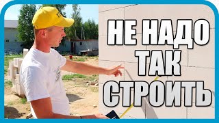 ЗАКАЗАЛ ЭКСПЕРТИЗУ СТЕН. ЕСТЬ ПРОБЛЕМЫ