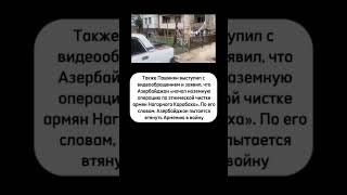 Война между Азербайжаном и Нагорным Карабахом I Главное к этому часу