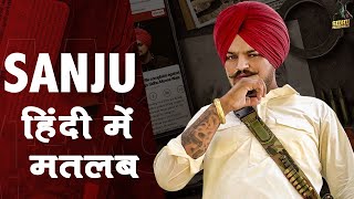 Sanju song meaning in Hindi // Sidhu Moose wala