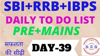 DAY-39 || Pre +Mains Daily Target For Upcoming Banking Exams || #Bankingstudyonline #ToDoList