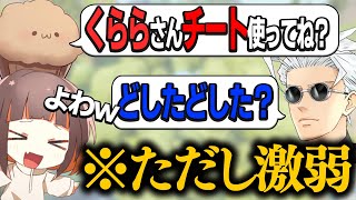 ”チート”を使ってプロ達とボックスファイトしたら馬鹿ゲーすぎたｗｗ【フォートナイト】