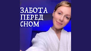 Эфирное наслаждение