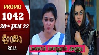 ROJA SERIAL EPISODE:1042 th, #rojaserialpromotoday #saregamatvshowstamil #20 January 2022