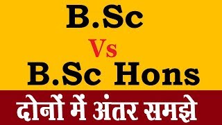 B.Sc और B.Sc Hons में क्या अंतर है हिंदी में समझे  | Student Go |