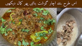 Achar Gosht Recipe | Bakra Eid Special Recipe | Beef Achar Recipe | Shabnum Ky Chatkhary