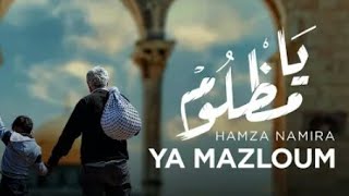 حمزة نمرة - يا مظلوم ارتاح💔🇵🇸 (مع الكلمات) | Hamza Namira - Ya Mazloom