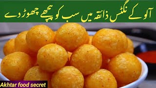 Potato Nuggets Recipe By Akhtar foodsecret| Potato Snacks | Crispy Potato Snacks |