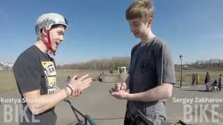 Game of BIKE: Kostya Shamaraev Vs Sergey Zakharov