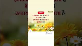 #shortyoutube #viralvideo #subichar @sure selection centre