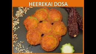 Heerekai Dosa, ಹೀರೆಕಾಯಿ ದೋಸೆ, Ridge gourd Dosa, Dosa variety, Mangalore recipes, Karnataka recipe