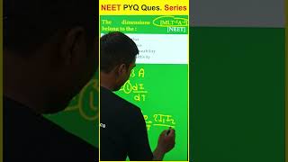 NEET Previous year questions PYQ Series #viral #shortsvideo #neet #tricks #madhursinghphysics