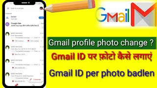 Gmail ID per photo kaise lagaen ? | how to set profile photo in Gmail ? | Gmail profile photo change