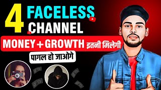 Top 4 No Face YouTube Channel Ideas 2023 | How to make money on YouTube without showing Your Face