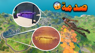 كيف تحصل على الشت قن الايبك والاسطوري (سباس) أول ماتنزل من الباص  😱🔥 فورت نايت | Fortnite