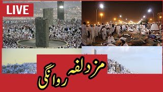 🔴 Makkah Live HD | Mecca Live | Hajj 2024 Live Today Now