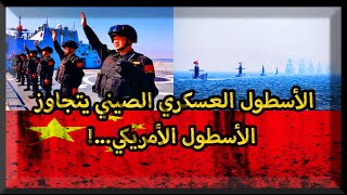 خبير روسي يعترف بتفوق الصين على روسيا و امريكا عسكريا !