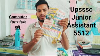 upsssc junior Assistant Computer कैसे तैयार करें|| कौन सी पुस्तक पढ़े|| #upsssc #computer