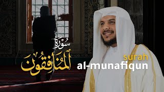 Surah AlMunafiqun Full  Bacaan Merdu oleh Qari Haitham AlDokhin