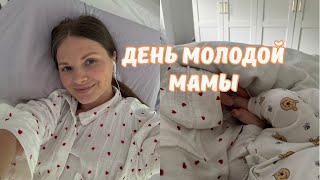 ДЕНЬ МОЛОДОЙ МАМЫ | НОВАЯ ГЛАВА В ЖИЗНИ | ЧТО ИЗМЕНИЛОСЬ ЗА ВРЕМЯ ОТСУТСТВИЯ