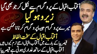 Aftab Iqbal Show Vs Mazakraat & Khaberhar || Qaiser Piya Exclusive Interview || Shaan Pakistan