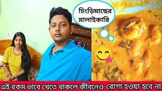 বোনের বিয়ে ঠিক হয়ে গেল, রোগা হওয়া কি আদেও হবে??🙄Swapnodana@