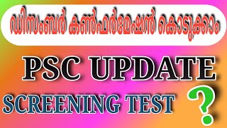 Examination Programme December 2020 || Kerala PSC Update || Vlog One Media