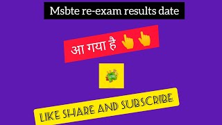 #MSBTE Re-exam Results Date Declared #msbte new update 2022-23👆