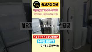 태풍피해 없으시길 바랍니다. #중고가전 #가전매장