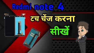 REDMINOTE4 TOUCH REPLACEMENT AT RAVIMOBILE SERVICE&ELECTRICAL DIPKA CG 8349487777