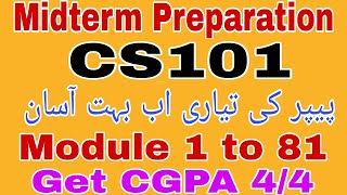 CS101 Midterm Preparation || Cs101 Midterm Preparation Fall 2024 || Cs101 Midterm Preparation||Cs101