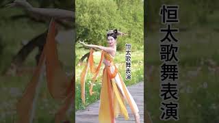 恒大歌舞团18 #dance #music #dancer