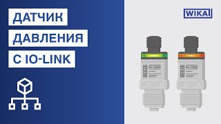 Датчик давления с интерфейсом IO-Link, коммутирующий выход PNP или NPN | Модель A-1200