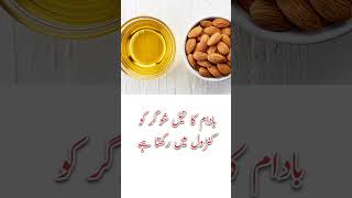 Almond oil benefits #shorts #viral