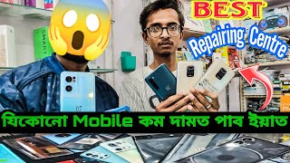 SECOND HAND MOBILE GUWAHATI |BEST MOBILE REPAIRING CENTRE