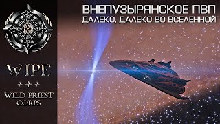 Elite Dangerous. "Deep Jump - 3" PvP далеко от дома...