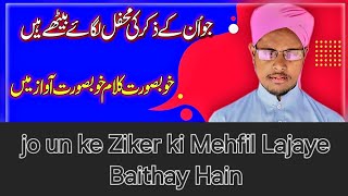 New Kalam 2024| Beautiful Nat ya kalam| Heart ❤️ Touching kalam Mian muhammad bakhsh|