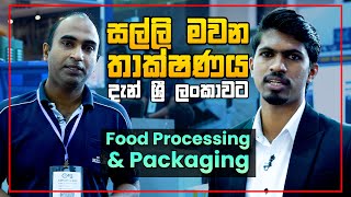 The Best Technology to make money in Sri Lanka | Food processing & packaging technology