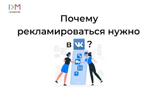 Почему рекламироваться нужно в VK? | Аудитория Кыргызстана