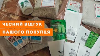 ВІДЕОВІДГУК АГРОМАРКЕТ | Мінеральні добрива, фунгіциди та насіння | Agro-Market.ua