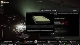 #escape from tarkov прямая трансляция игры