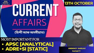 Daily Current Affairs I 13th  October I Mrinmoy Sir I Exam Shastra I APSC I SI + ADRE