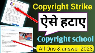 Copyright school answer kaise diya jata hai || Copyright strike kaise hataya jata hai