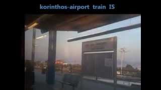 korinthos-airport  train  IS ν