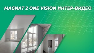 MAGNAT 2 ONE VISION Интер-видео