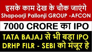 Afcons Infrastructure IPO REVIEW | Latest Ipo Update | Upcoming Ipo Details | Shapoorji Pallonji