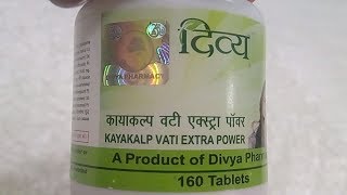 Divya kayakalp vati extra power review in hindi|Benefits|How to use|Ingredients|price|side effects