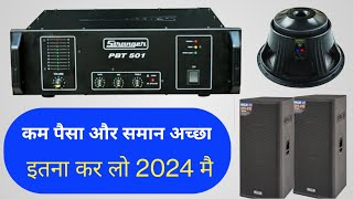 स्ट्रेंजर PBT 501 Ampilifier || Stranger 500 Watt Amplifier Me | Kitna Spikar Chlega