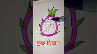 Dragon fruit Drowning | ड्रेगन फ्रूट आर्ट|| #drawing #art #meetvils #viral #trending #2024