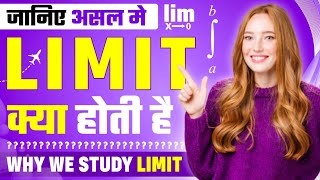 What is Limit in Mathematics | Why we study Limit | Basic concepts of limit | Limit kya hai |  Hindi