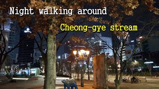 Cheong-gye stream is a modern public recreation space in downtown Seoul, South Korea